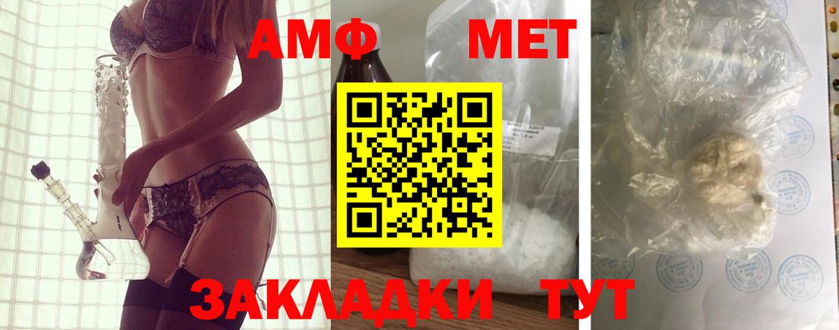 АМФЕТАМИН VHQ Лосино-Петровский