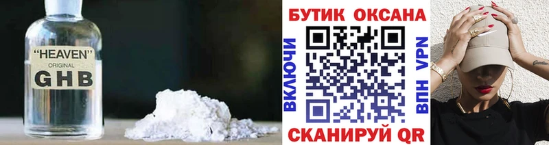 купить закладку  Лосино-Петровский  БУТИРАТ жидкий экстази 