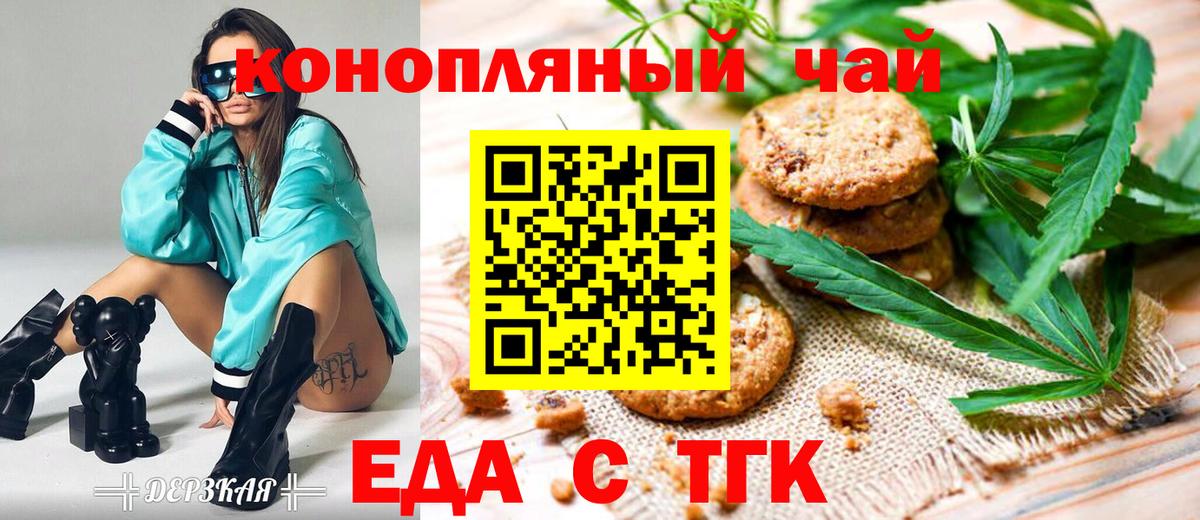 Лосино-Петровский  Cannafood марихуана  Вход с VPN 