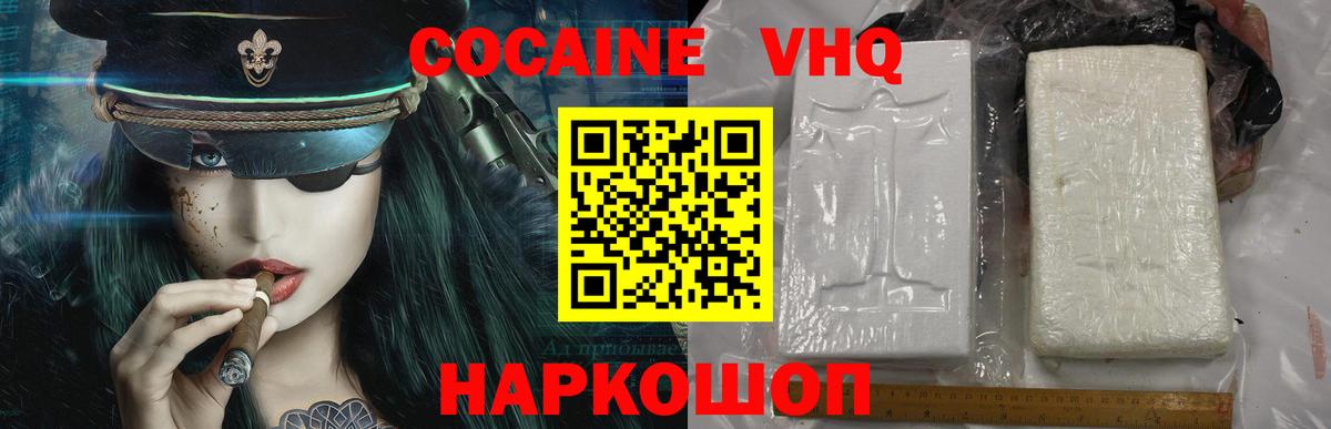 Cocaine 97% Лосино-Петровский