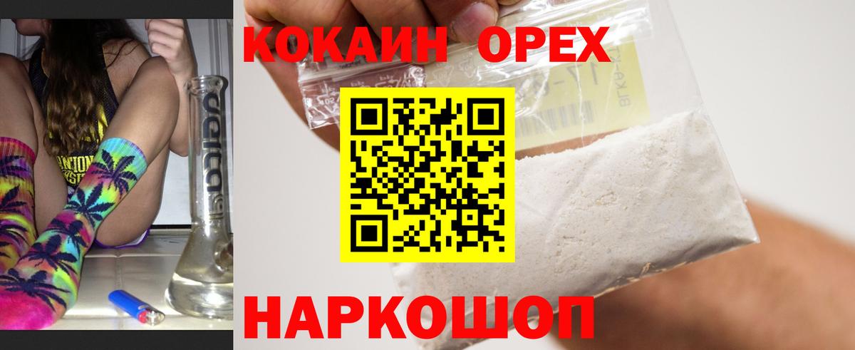 Лосино-Петровский  Cocaine Эквадор  Вход с VPN 