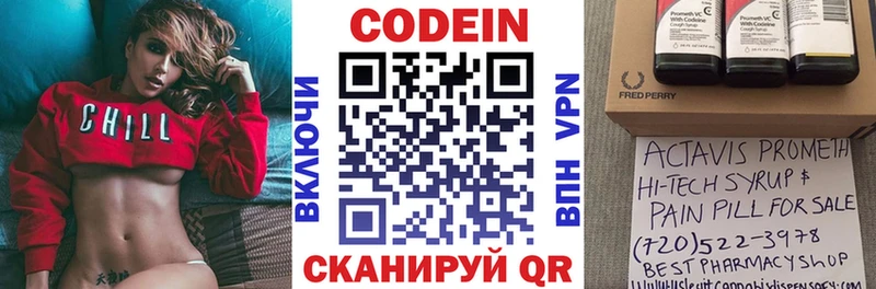 Кодеиновый сироп Lean напиток Lean (лин) Лосино-Петровский