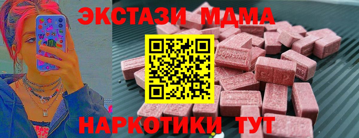 Экстази диски  Экстази таблы  Ecstasy  Лосино-Петровский  гидра tor  Вход с VPN 