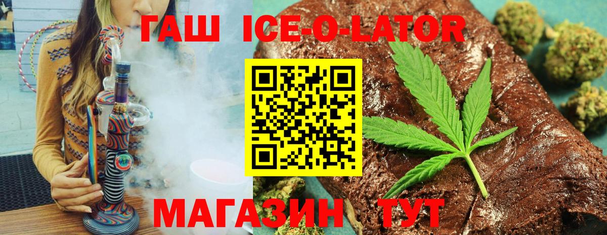 Гашиш Изолятор  ГАШ VHQ  цены   Лосино-Петровский  Вход с VPN 
