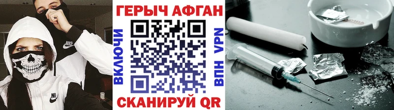 закладки  Лосино-Петровский  ГЕРОИН афганец 