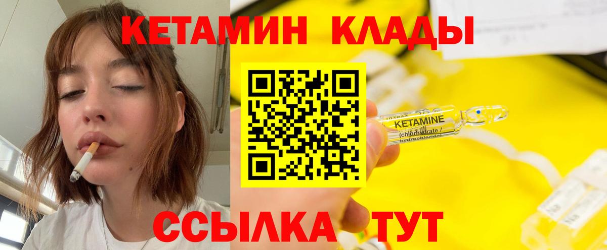 КЕТАМИН ketamine Лосино-Петровский