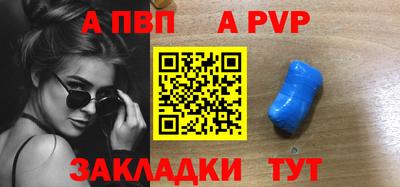 ALPHA PVP Кинель