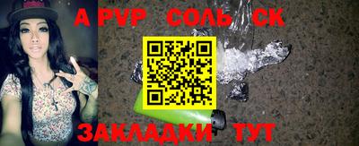 ALPHA PVP Кинель