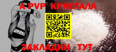 ALPHA PVP Кинель