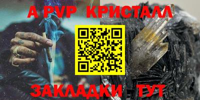 ALPHA PVP Кинель