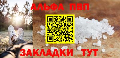 ALPHA PVP Кинель