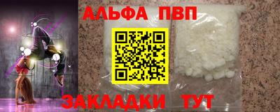 ALPHA PVP Кинель