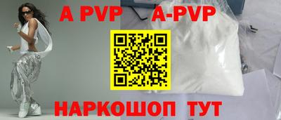 ALPHA PVP Кинель