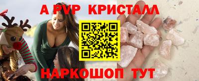 ALPHA PVP Кинель