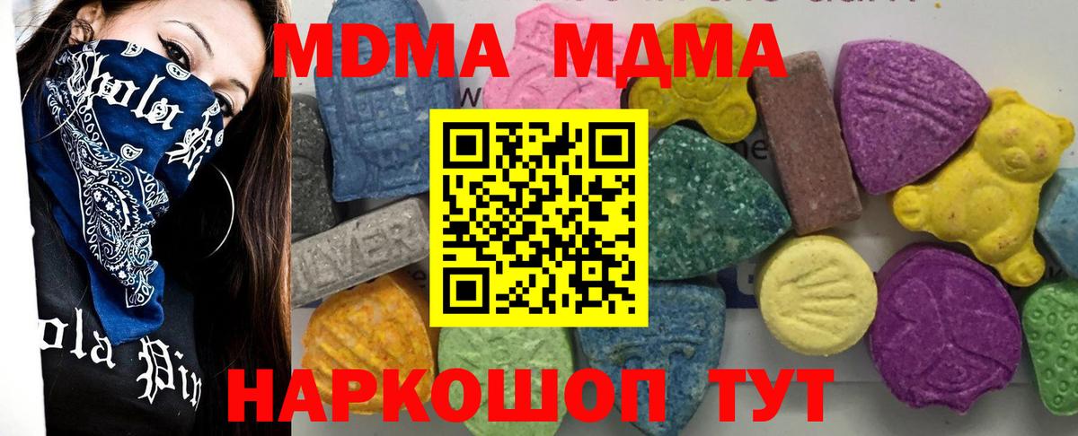 МДМА VHQ  МДМА  Лосино-Петровский  Вход с VPN 