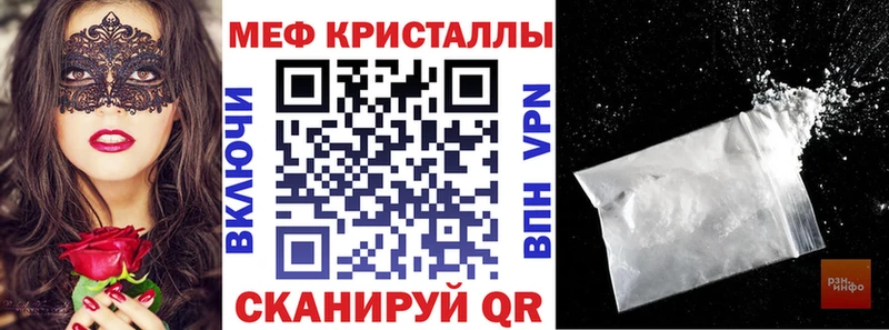 МЯУ-МЯУ кристаллы  Лосино-Петровский 