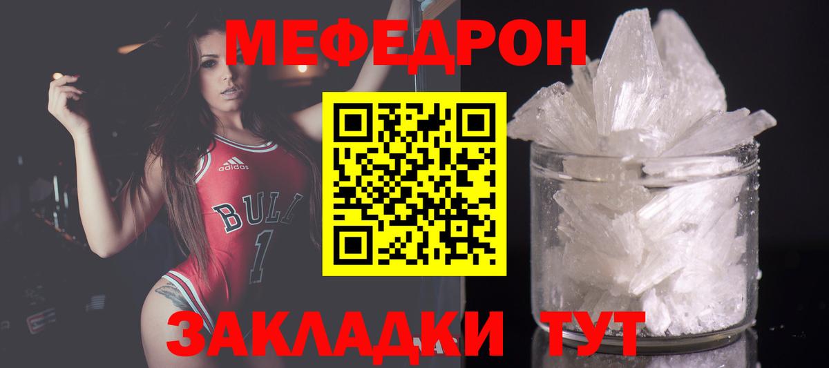 Меф мука Лосино-Петровский