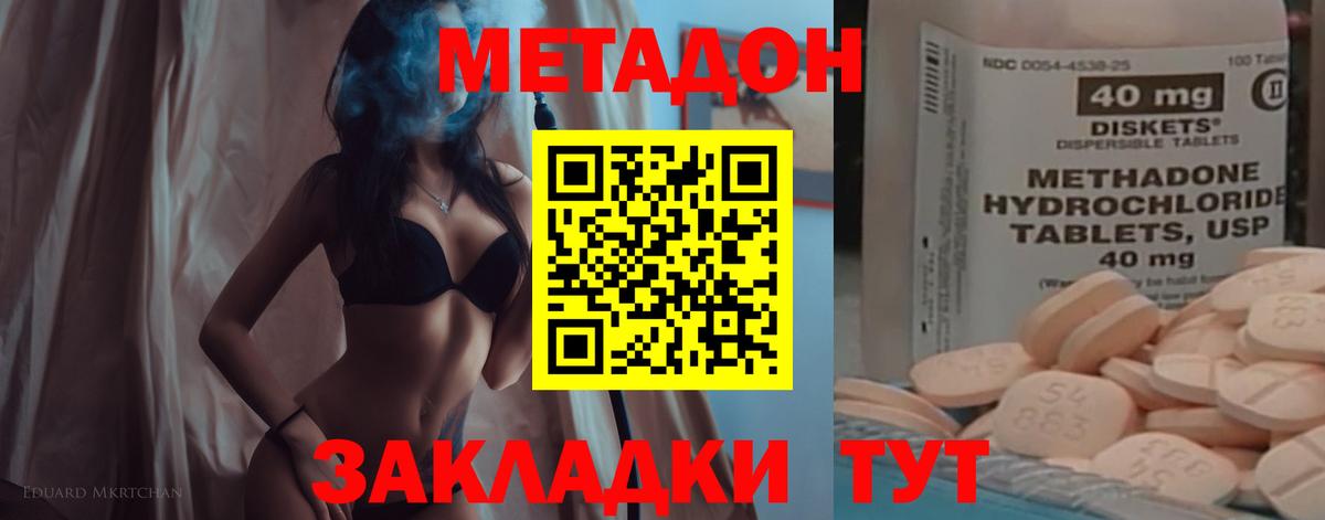 Метадон белоснежный  Вход с VPN  Лосино-Петровский 