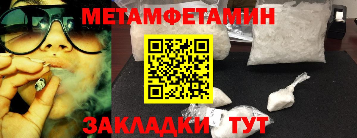Метамфетамин кристалл Лосино-Петровский