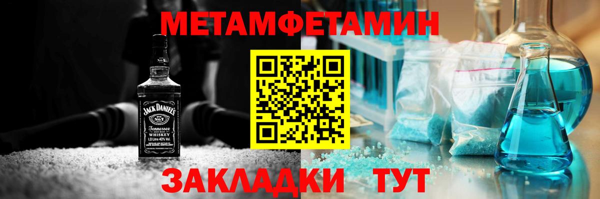 Метамфетамин Лосино-Петровский