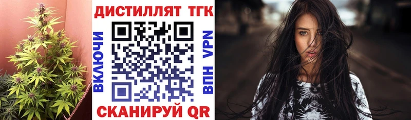 Дистиллят ТГК вейп  Лосино-Петровский 
