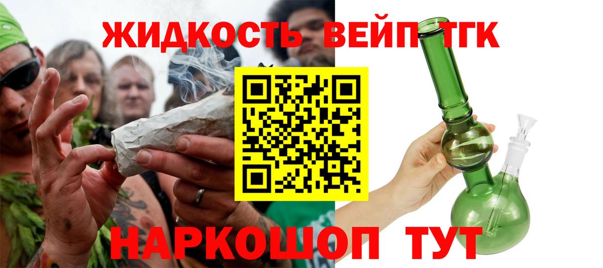 Дистиллят ТГК гашишное масло Лосино-Петровский