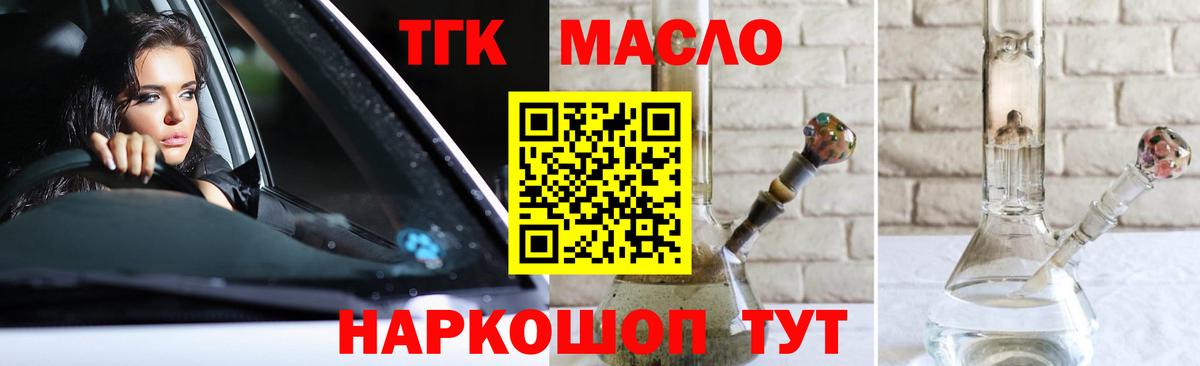 Лосино-Петровский  Дистиллят ТГК концентрат  Дистиллят ТГК гашишное масло  Вход с VPN 